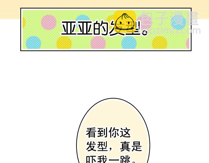 🍺恶果要冷冷端上 休刊 第8页
