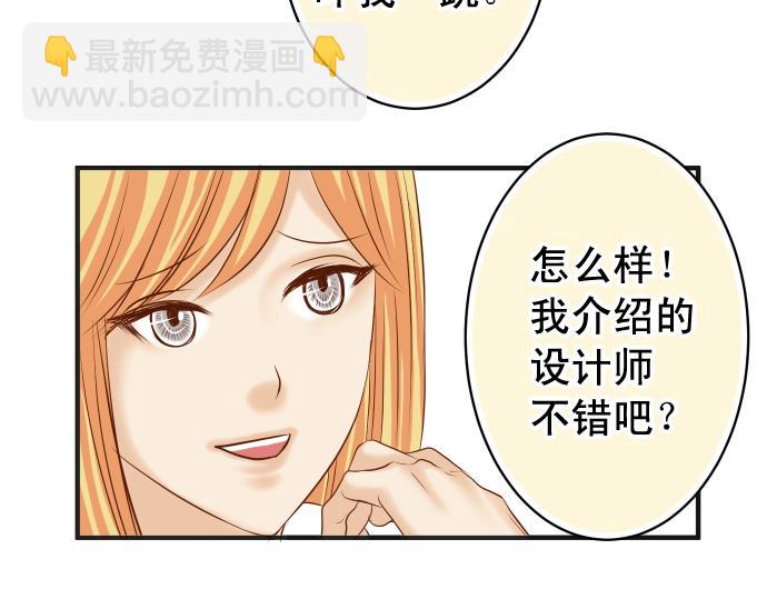 🍺恶果要冷冷端上 休刊 第9页