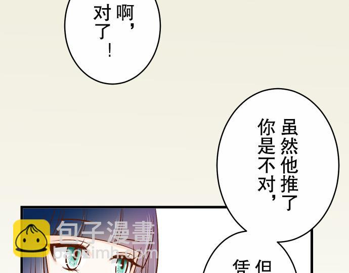 🍺恶果要冷冷端上 第2话 可畏 第10页