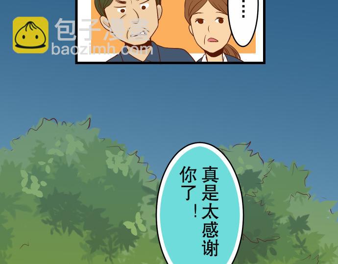 🍺恶果要冷冷端上 第2话 可畏 第13页