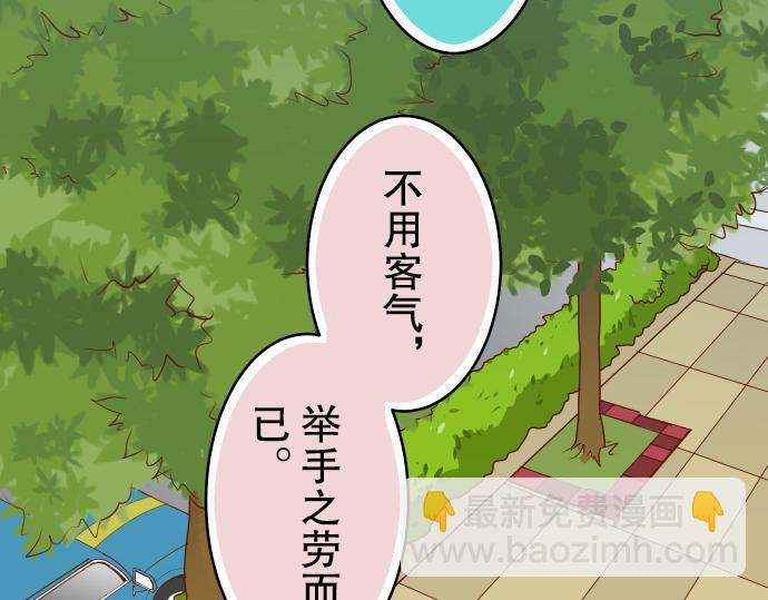 🍺恶果要冷冷端上 第2话 可畏 第14页