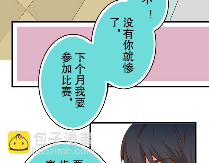 🍺恶果要冷冷端上 第2话 可畏 第16页