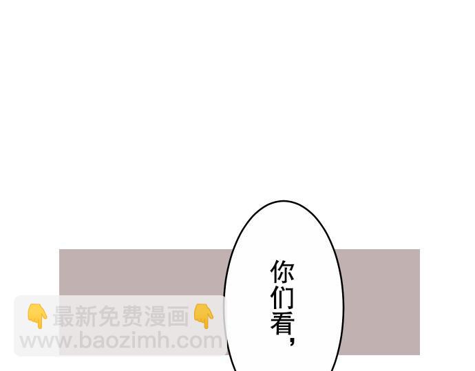 🍺恶果要冷冷端上 第2话 可畏 第2页