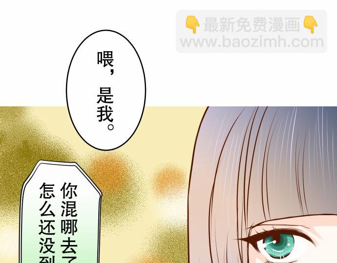 🍺恶果要冷冷端上 第2话 可畏 第20页