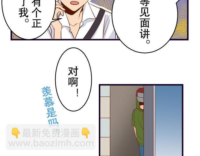 🍺恶果要冷冷端上 第2话 可畏 第22页