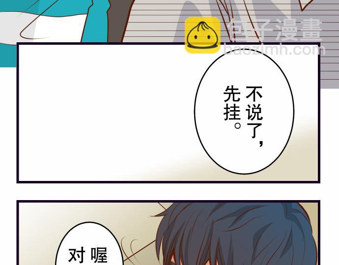 🍺恶果要冷冷端上 第2话 可畏 第26页