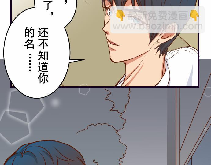 🍺恶果要冷冷端上 第2话 可畏 第27页