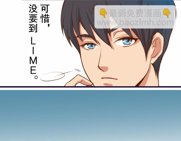 🍺恶果要冷冷端上 第2话 可畏 第30页