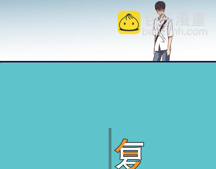 🍺恶果要冷冷端上 第2话 可畏 第31页