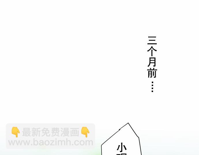 🍺恶果要冷冷端上 第2话 可畏 第34页