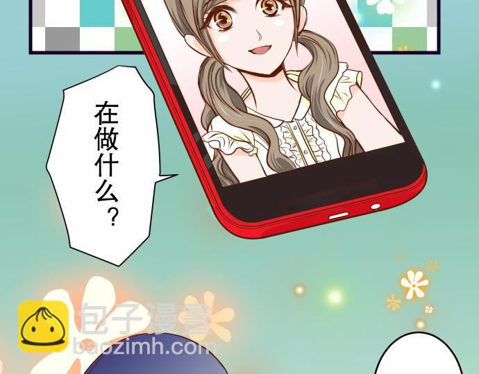 🍺恶果要冷冷端上 第2话 可畏 第36页