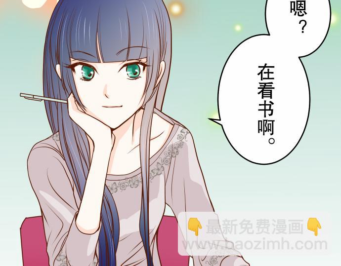 🍺恶果要冷冷端上 第2话 可畏 第37页