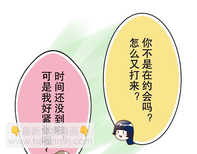 🍺恶果要冷冷端上 第2话 可畏 第39页