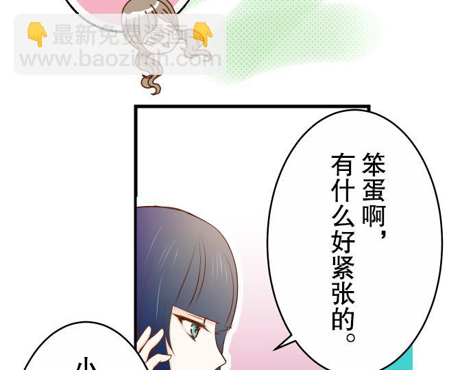 🍺恶果要冷冷端上 第2话 可畏 第40页