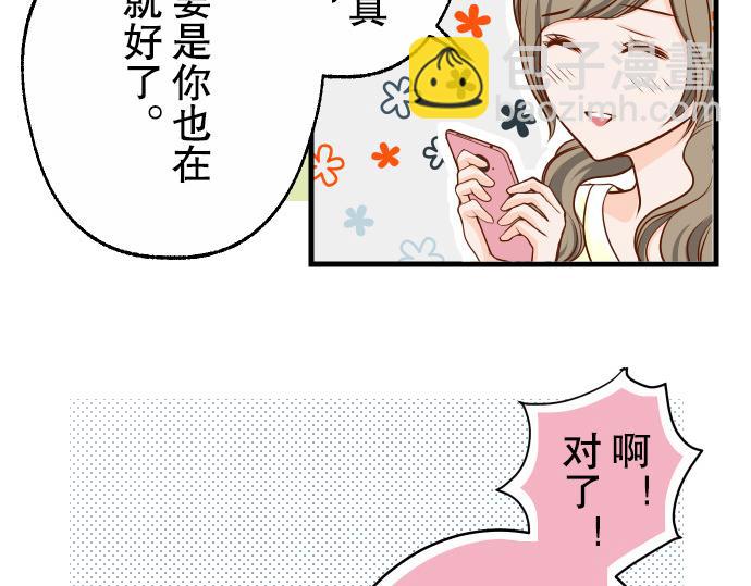 🍺恶果要冷冷端上 第2话 可畏 第42页