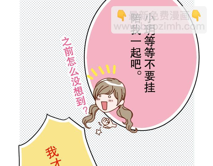 🍺恶果要冷冷端上 第2话 可畏 第43页