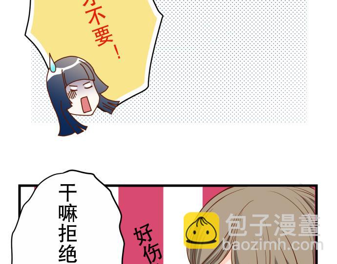 🍺恶果要冷冷端上 第2话 可畏 第44页
