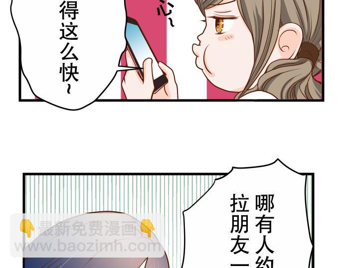 🍺恶果要冷冷端上 第2话 可畏 第45页