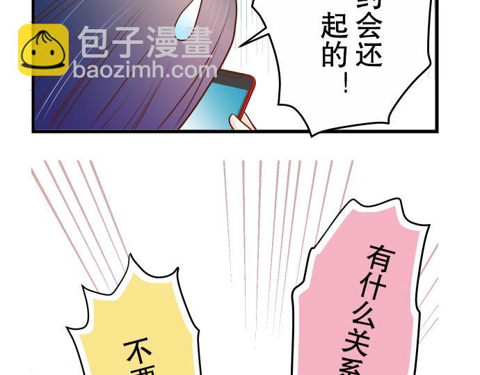 🍺恶果要冷冷端上 第2话 可畏 第46页