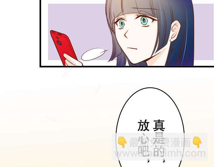 🍺恶果要冷冷端上 第2话 可畏 第48页