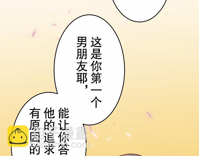 🍺恶果要冷冷端上 第2话 可畏 第49页