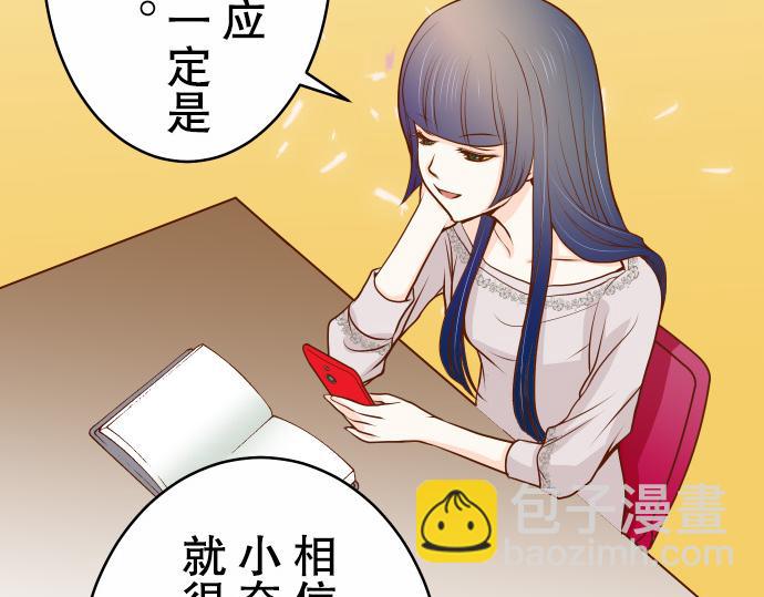 🍺恶果要冷冷端上 第2话 可畏 第50页