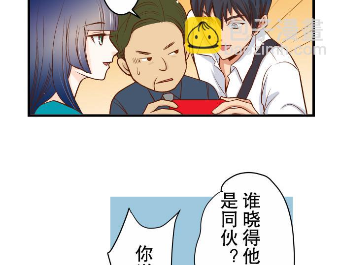 🍺恶果要冷冷端上 第2话 可畏 第6页