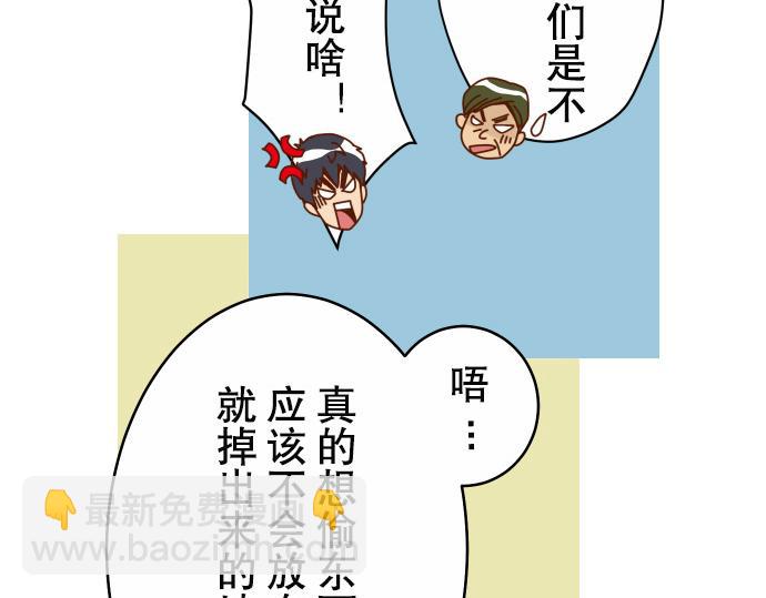 🍺恶果要冷冷端上 第2话 可畏 第7页