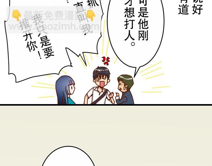 🍺恶果要冷冷端上 第2话 可畏 第9页