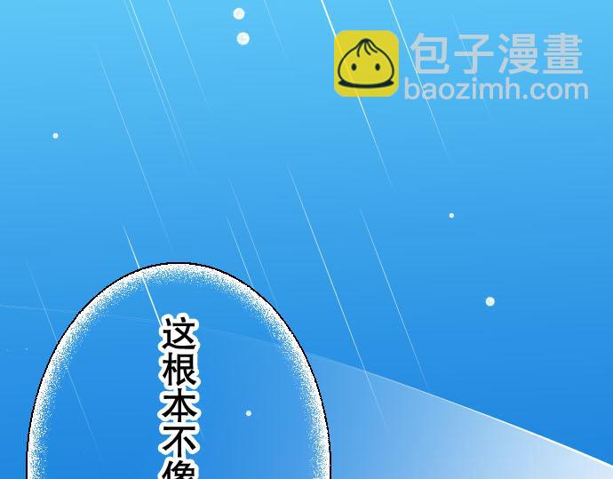 🍺恶果要冷冷端上 第20话 牵绊 第10页