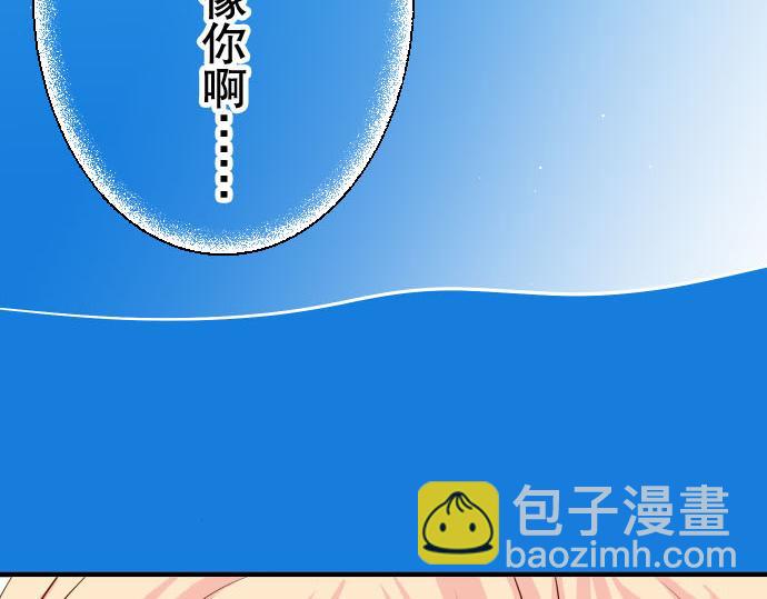 🍺恶果要冷冷端上 第20话 牵绊 第11页