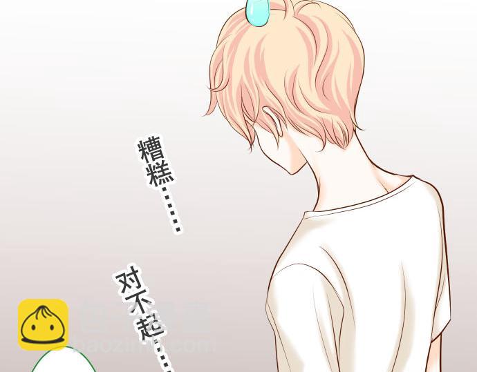 🍺恶果要冷冷端上 第20话 牵绊 第15页