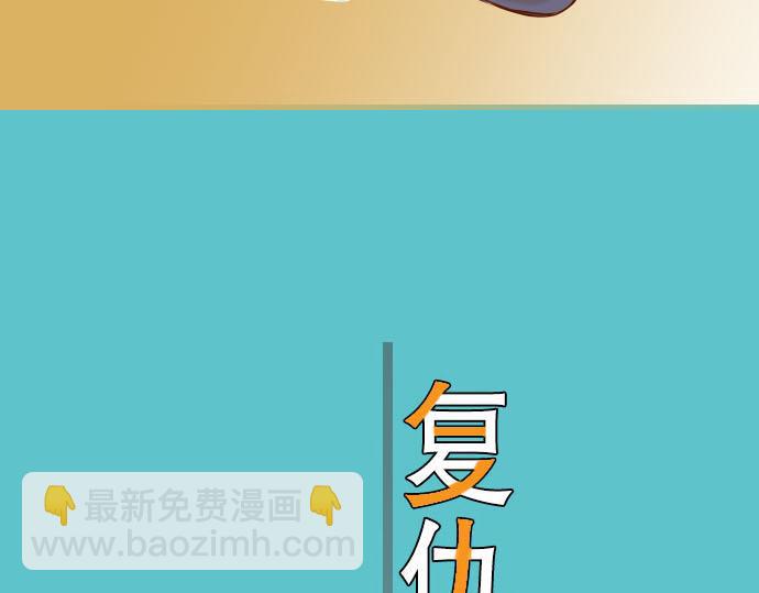 🍺恶果要冷冷端上 第20话 牵绊 第18页