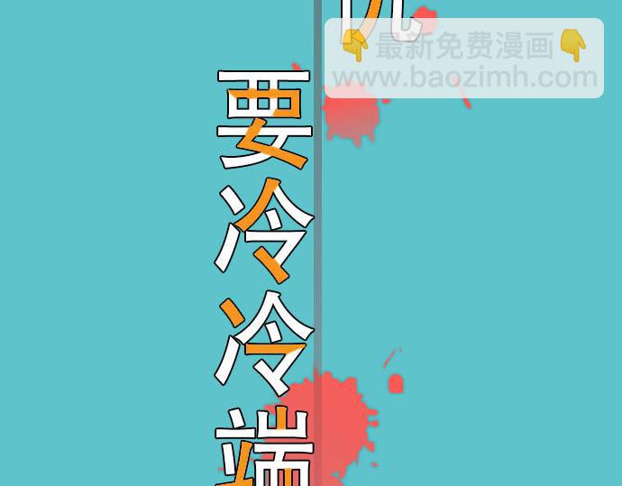 🍺恶果要冷冷端上 第20话 牵绊 第19页