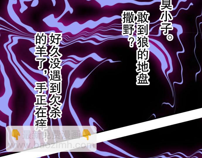 🍺恶果要冷冷端上 第20话 牵绊 第28页
