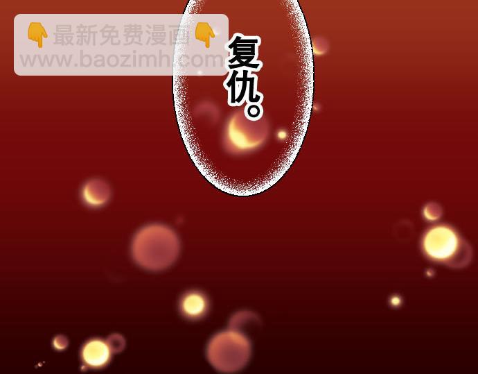 🍺恶果要冷冷端上 第20话 牵绊 第3页