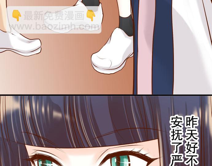 🍺恶果要冷冷端上 第20话 牵绊 第38页