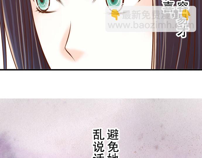 🍺恶果要冷冷端上 第20话 牵绊 第39页