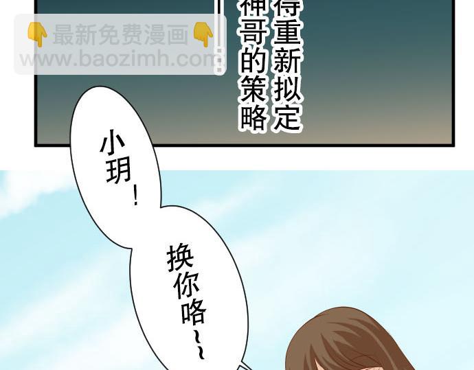 🍺恶果要冷冷端上 第20话 牵绊 第41页
