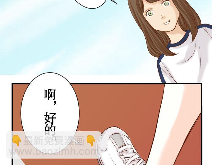 🍺恶果要冷冷端上 第20话 牵绊 第42页