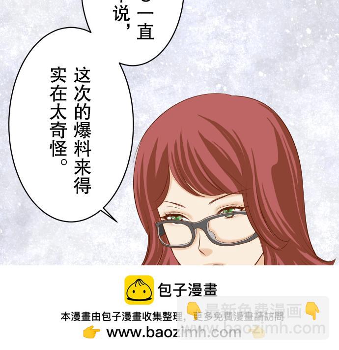 🍺恶果要冷冷端上 第20话 牵绊 第50页