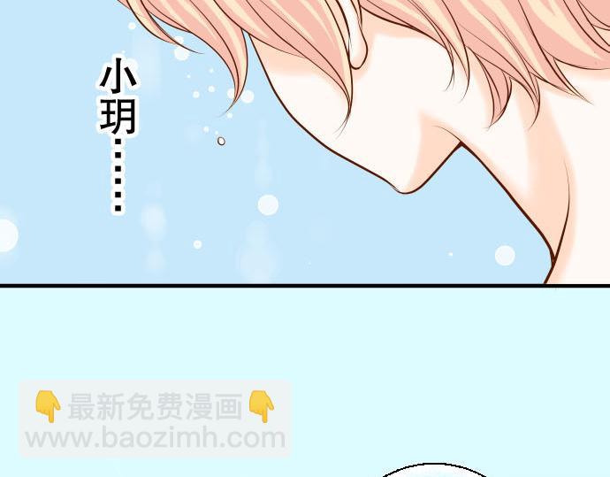 🍺恶果要冷冷端上 第20话 牵绊 第7页