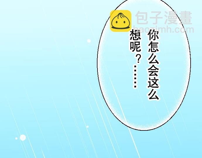 🍺恶果要冷冷端上 第20话 牵绊 第8页