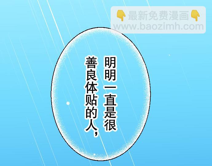 🍺恶果要冷冷端上 第20话 牵绊 第9页