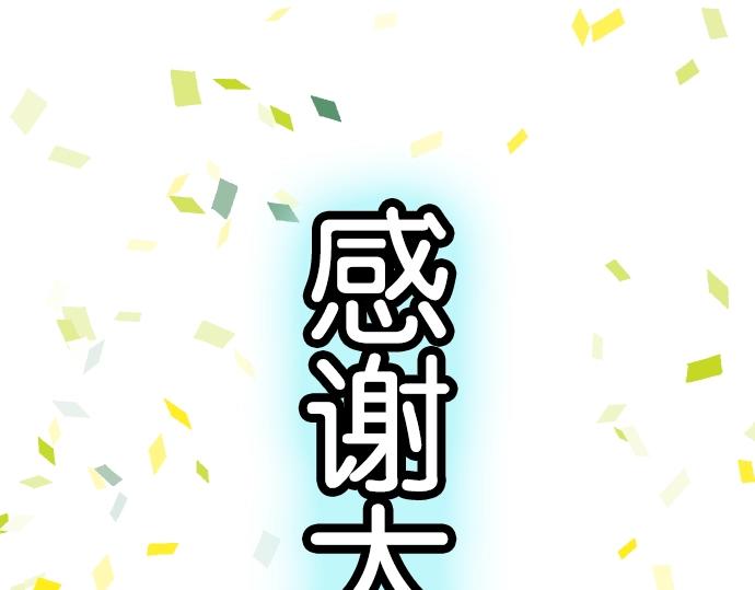 🍺恶果要冷冷端上 番外 满200话作者问答 第1页