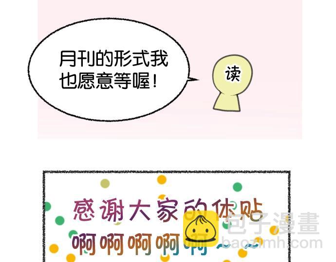 🍺恶果要冷冷端上 番外 满200话作者问答 第11页