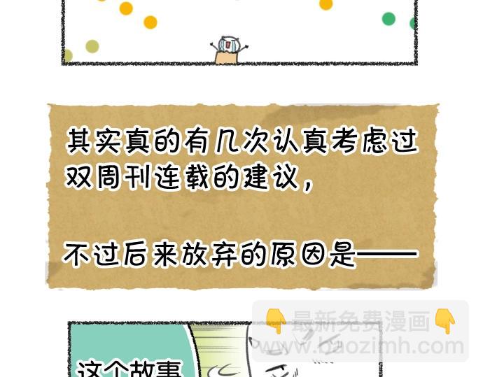 🍺恶果要冷冷端上 番外 满200话作者问答 第12页