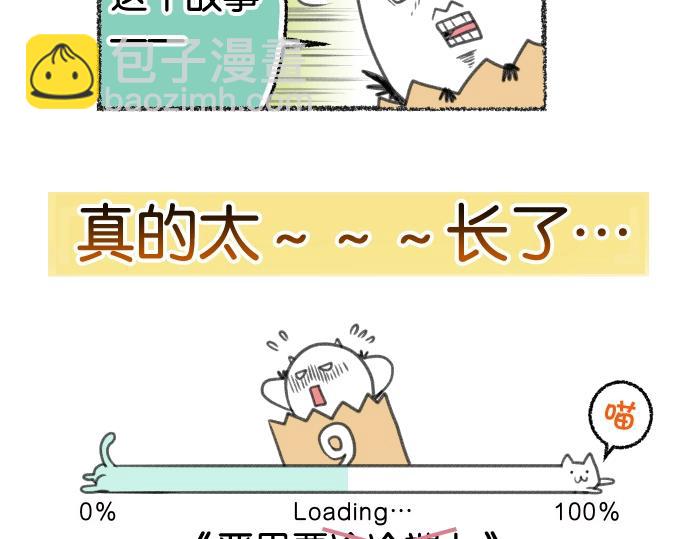 🍺恶果要冷冷端上 番外 满200话作者问答 第13页