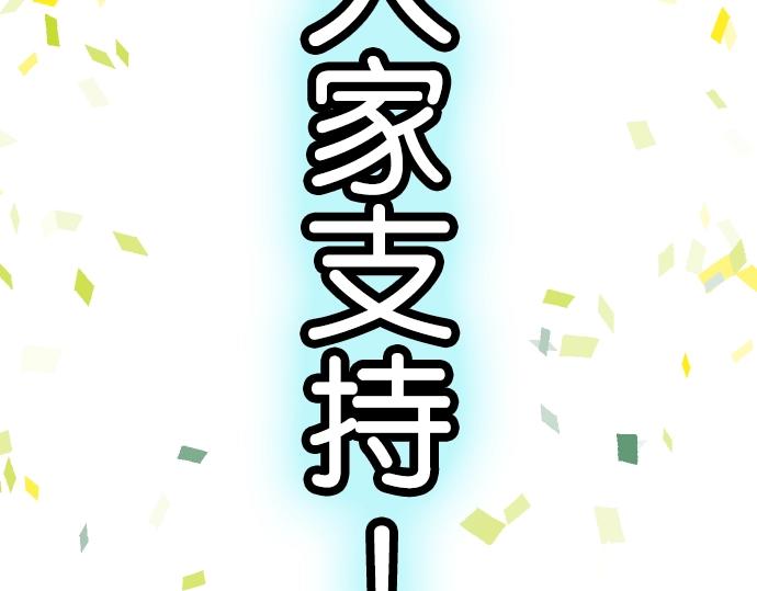 🍺恶果要冷冷端上 番外 满200话作者问答 第2页