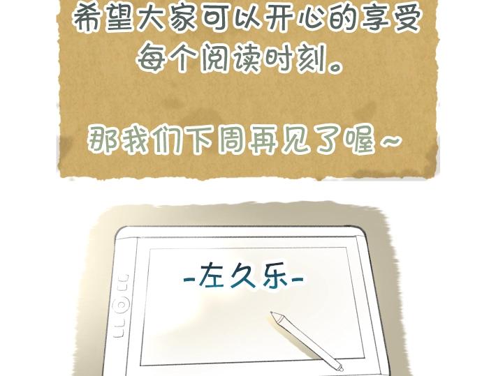 🍺恶果要冷冷端上 番外 满200话作者问答 第33页